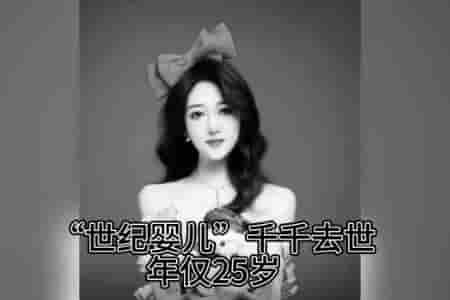 世纪婴儿千千个人资料_作品介绍_图片-izike