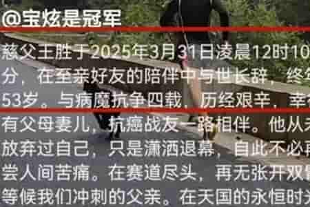 宝炫是冠军（53岁抗癌网红）个人资料_作品介绍_图片 - izike-izike