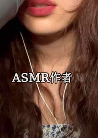 青又轻 - ASMR国内作者大全,中国ASMR创作者,助眠博主推荐-izike