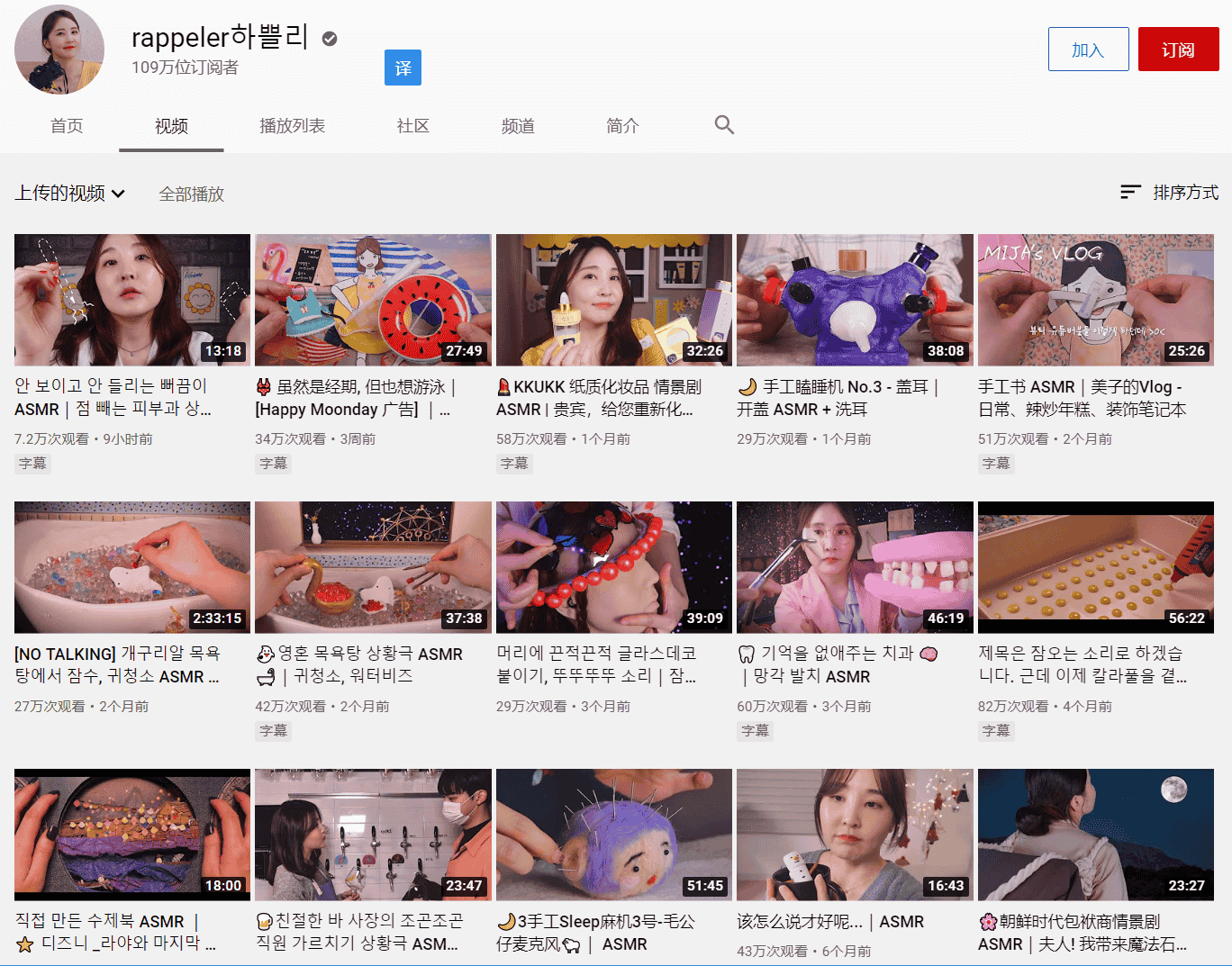 rappeler하쁠리 - ASMR国外作者大全 - izike-izike