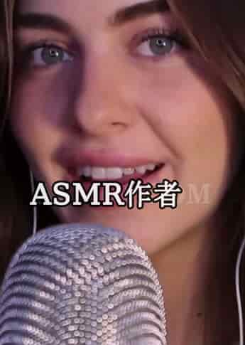 freckles asmr - ASMR国外作者大全-izike