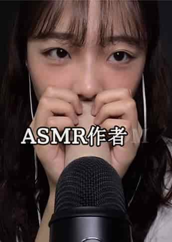 나는정 ASMR - ASMR国外作者大全 - izike-izike