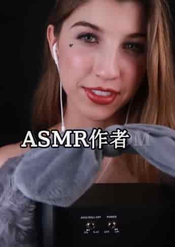 FrivolousFox ASMR_狐狸姐ASMR - ASMR国外作者大全-izike