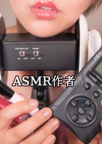 ASMR ALICE - ASMR国外作者大全-izike
