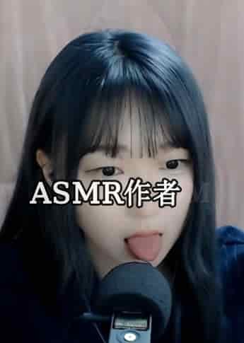 ASMR chu_a츄아 - ASMR国外作者大全-izike